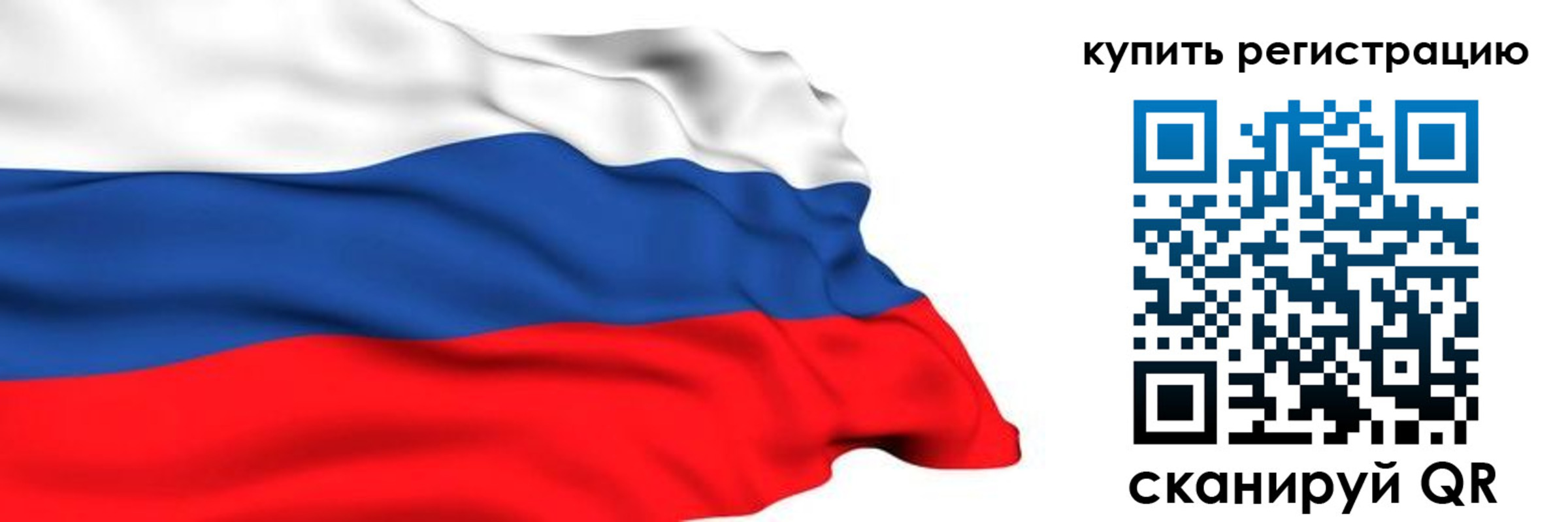 прописка от собственника в Орловской области