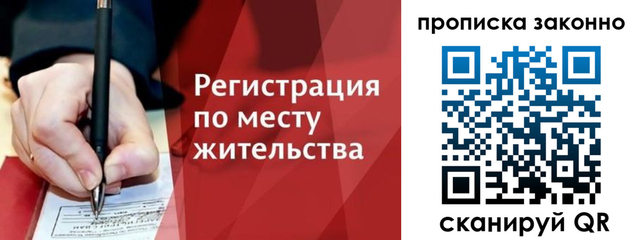 временная прописка в Орловской области